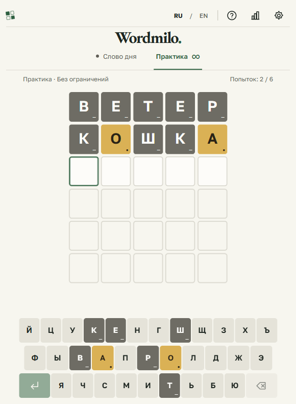 Русская практика в Wordmilo: две попытки на поле из шести строк и экранная клавиатура.